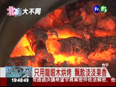 龍眼木烤披薩 淡淡果香有嚼勁