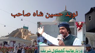 Urs Ghamkool Sharif Kohat Naat Naveed Hussain Shah | Zinda Peer 78 Urs 2025