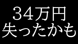 今回のことは流石に頭に来てる