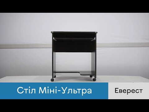 Стол компьютерный Мини ультра Эверест Венге темный 70х50х75 см - фото 1 - id-p2288292575