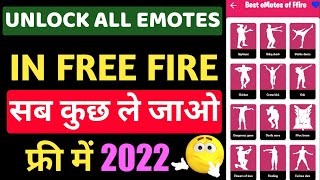 Free Emotes in Free Fire 2022 | How To Get Free Emotes In Free Fire | Free Me Emote Kaise Le