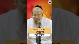 למה הצדיק ר' אשר פריינד זצ"ל כעס עלי ᴴᴰ (הרב שי עטרי) - התמונה מוצגת ישירות מתוך אתר האינטרנט יוטיוב. זכויות היוצרים בתמונה שייכות ליוצרה. קישור קרדיט למקור התוכן נמצא בתוך דף הסרטון