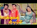 Baghdad Perazhagi 1973 Ravichandran Jayalalithaa Tamil Golden Full Movie Bicstol