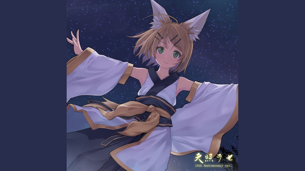 Amaterase (10th Anniversary ver.)