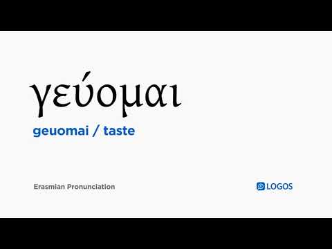 How to pronounce Geuomai in Biblical Greek - (γεύομαι / taste)