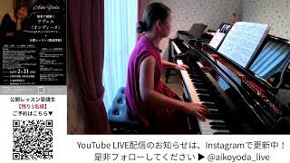 Download lagu 【LIVE配信】ピアノの練習風景(ラヴェル:夜のガスパール・譜読み) mp3 Download lagu 【LIVE配信】ピアノの練習風景(ラヴェル:夜のガスパール・譜読み) mp3