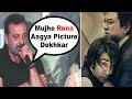 Sanjay Dutt Emotional Reaction On Ranbir Kapoor SANJU Movie