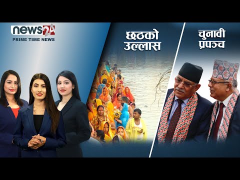 PRIME TIME NEWS_8 PM_2079_07_13 - NEWS24 TV