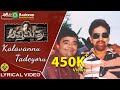 Kalavannu Tadeyoru Apthamitra Vishnuvardhan Ramesh Soudarya