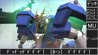【ゆっくり実況】サービス終了直前ガンオン00ガンダム最強ぶっ壊れガンオン世界の歪み機体を破壊する！【biimシステム】【神ゲー】【クソゲー】【機動戦士ガンダムオンライン歴史】Gundamonline