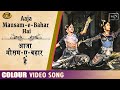 Aaja Tu Raja Aaja - Raj Tilak COLOR SONG - आजा तू राजा आज - Asha , Sudha - Vyjayanthimala, Padmini