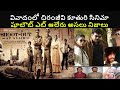 చిరంజీవి కూతురి వెబ్ సిరీస్ ShootOut At Alair Web Se