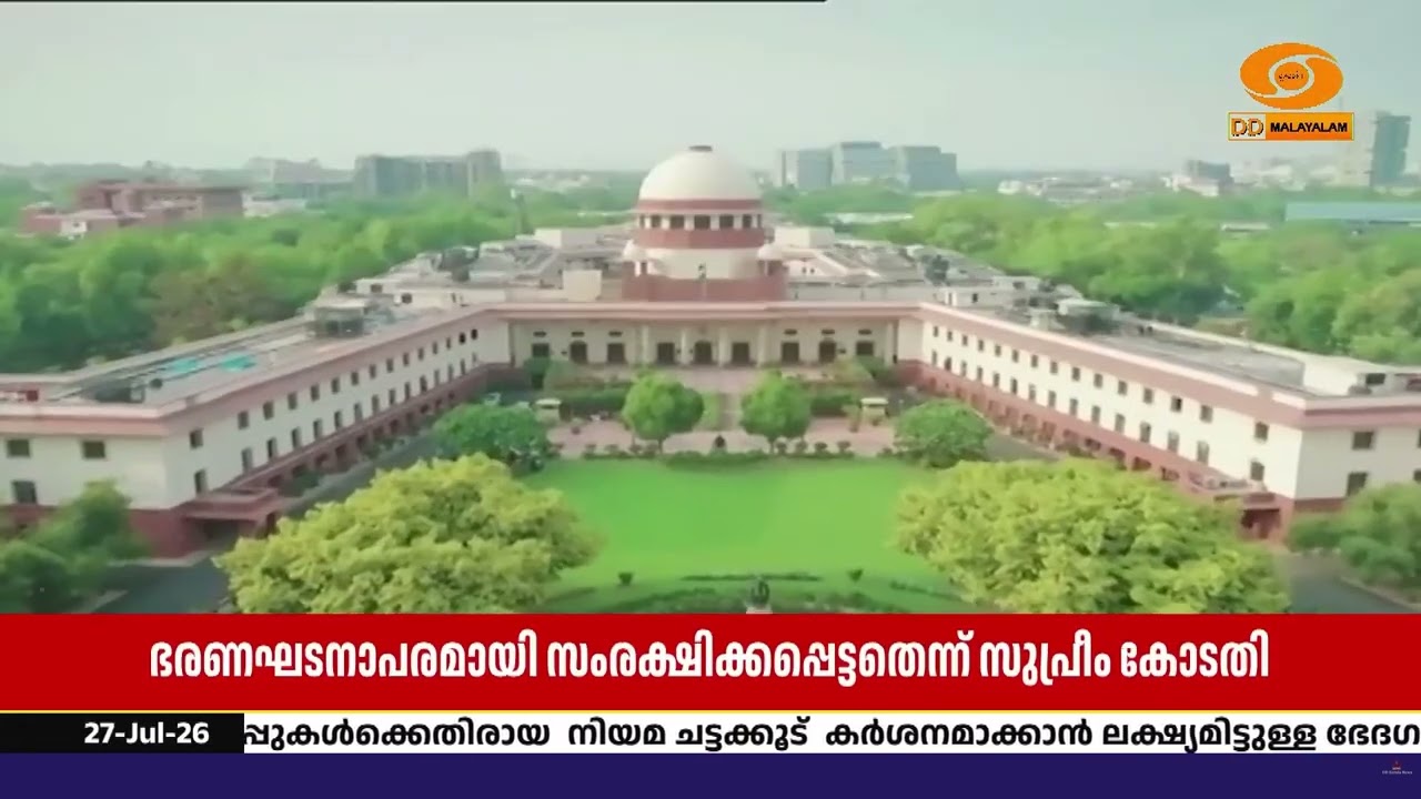 സമാധാനപരമായ പ്രതിഷേധം ഭരണഘടനാപരമായ അവകാശം;വിദ്യാർ?