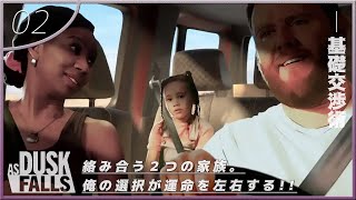 【命運を握るのは俺】字幕があまりに見難い為、吹替に切り替えてやってくぜ!!!chap.2(基礎交渉術)【As Dusk Falls】