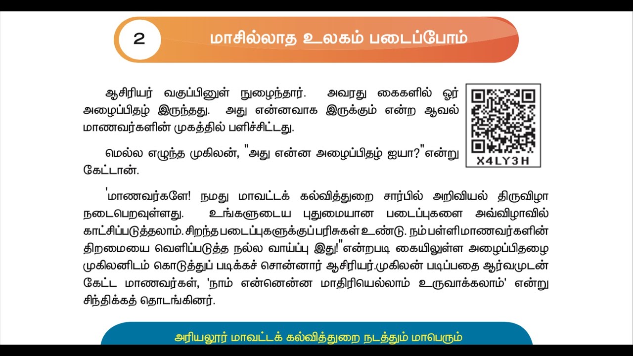 4 TH TAMIL - TERM 3 - UNIT 2