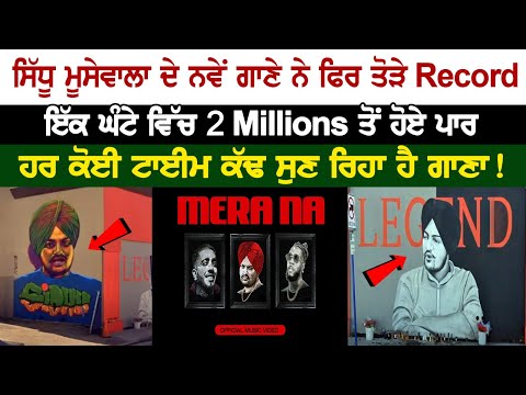 Mera Na Sidhu Moose Wala(Official Video) Ft. Burna Boy - Banglez- Navkaran Brar- Moosewala New Song