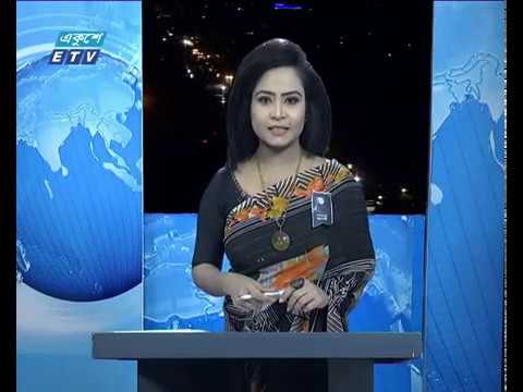 রাত ০১ টার সংবাদ, ০৭ আগস্ট ২০১৯