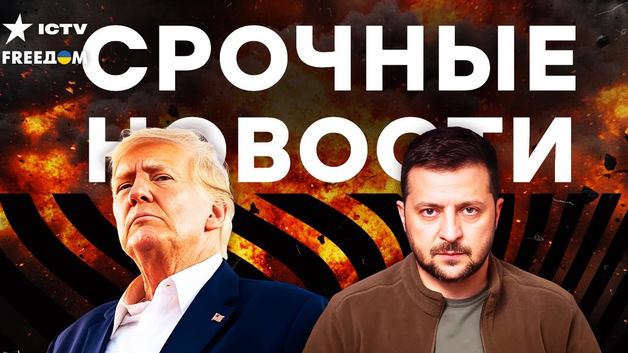 ⚡️ УЖЕ ЗАВТРА! ПЕРЕГОВОРЫ между УКРАИНОЙ и США! Что БУДЕТ с МИРНЫМ ПЛАНОМ? | И