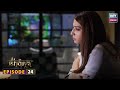 Ishqiya Episode 24 | Feroz Khan - Hania Aamir | ARY Zindagi