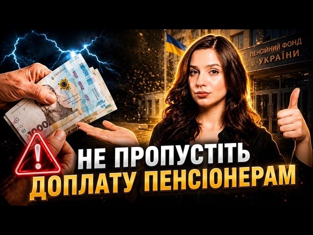 Пенсіонерам заплатять більше! Перерахунок працює для 3 категорії. Хто отримає гроші в червні?