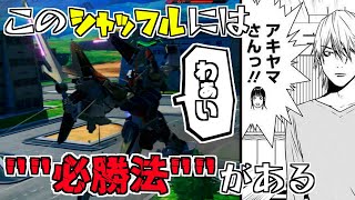 【EXVSOB,オバブ】シャッフル適正◎、6割以上を目指す上で編み出した必勝法をお伝えします！(ストライクノワール視点)【Vtuber実況】