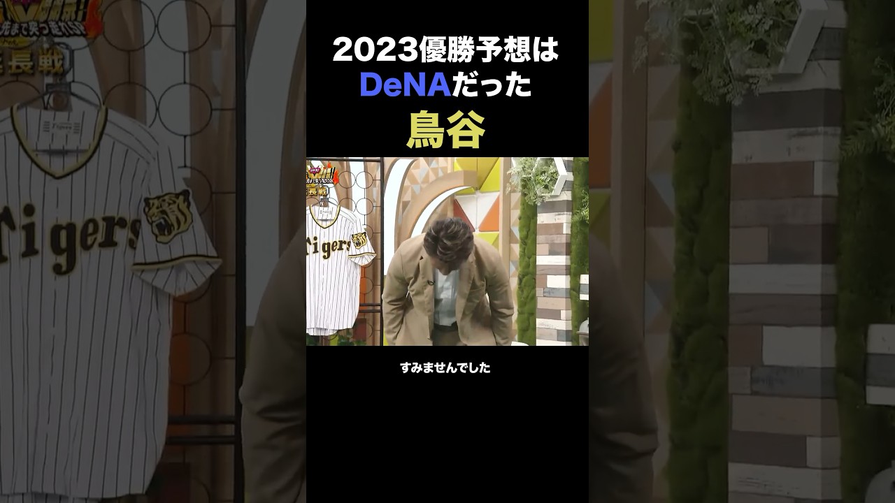 鳥谷敬は恩師の気を引きたい