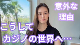 ラスベガスでカジノディーラーになった意外なきっかけ