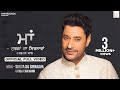 Maa Surga Da Sirnaava Official Full Video Harbhajan Mann Latest Punjabi Song Stalinveer