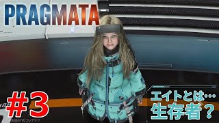 #3  [ps5]   PRAGMATA　ハッキングアクションゲーム 　[ プラグマタ ]