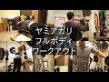 病み上がりフルボディワークアウト
