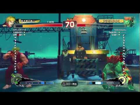 SSF4 AE 2012 KEN VS BLANKA 2012 2 4 16 48 32