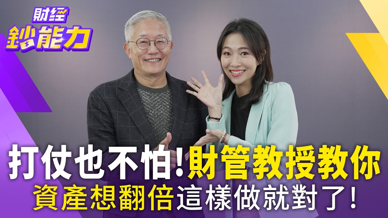 國際局勢緊張!該如何投資?專家曝散戶「最大致命錯誤」