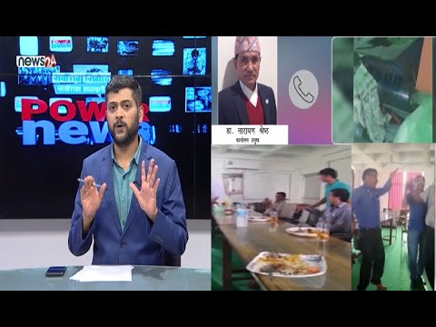 कार्यालयमै मदिरा भोज र नाचगान, ‘भट्टीमा जाँड पार्टी छ, मीडियामा बोल्न भ्याउदिन’ : प्रवक्ता !