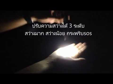 คลิกเพื่อดูคลิปวิดีโอ