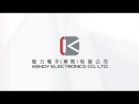Kendy Electronics (Dongguan) - Company Introduction - 堅力電子（東莞）有限公司 簡介