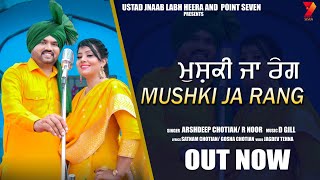 Mushki Ja Rang song artwork