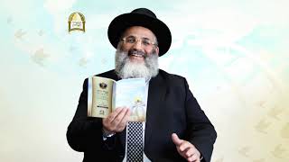 בצור ירום היומי | כ"ח בכסלו ה'תשפ"ב | ישראל אע"פ שחטא - ישראל הוא | חוברת מ"ב שיעור תקצ"ה