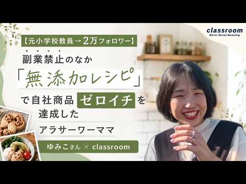 ゆみこさん 対談サムネイル
