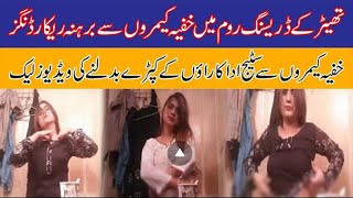 Stage Actresses Leak video  Gold pakistan tv