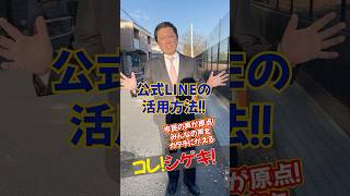 LINEで写真送るだけで改善？　千葉県議会議員 政治にシゲキ！坂下しげき　市川市選挙区