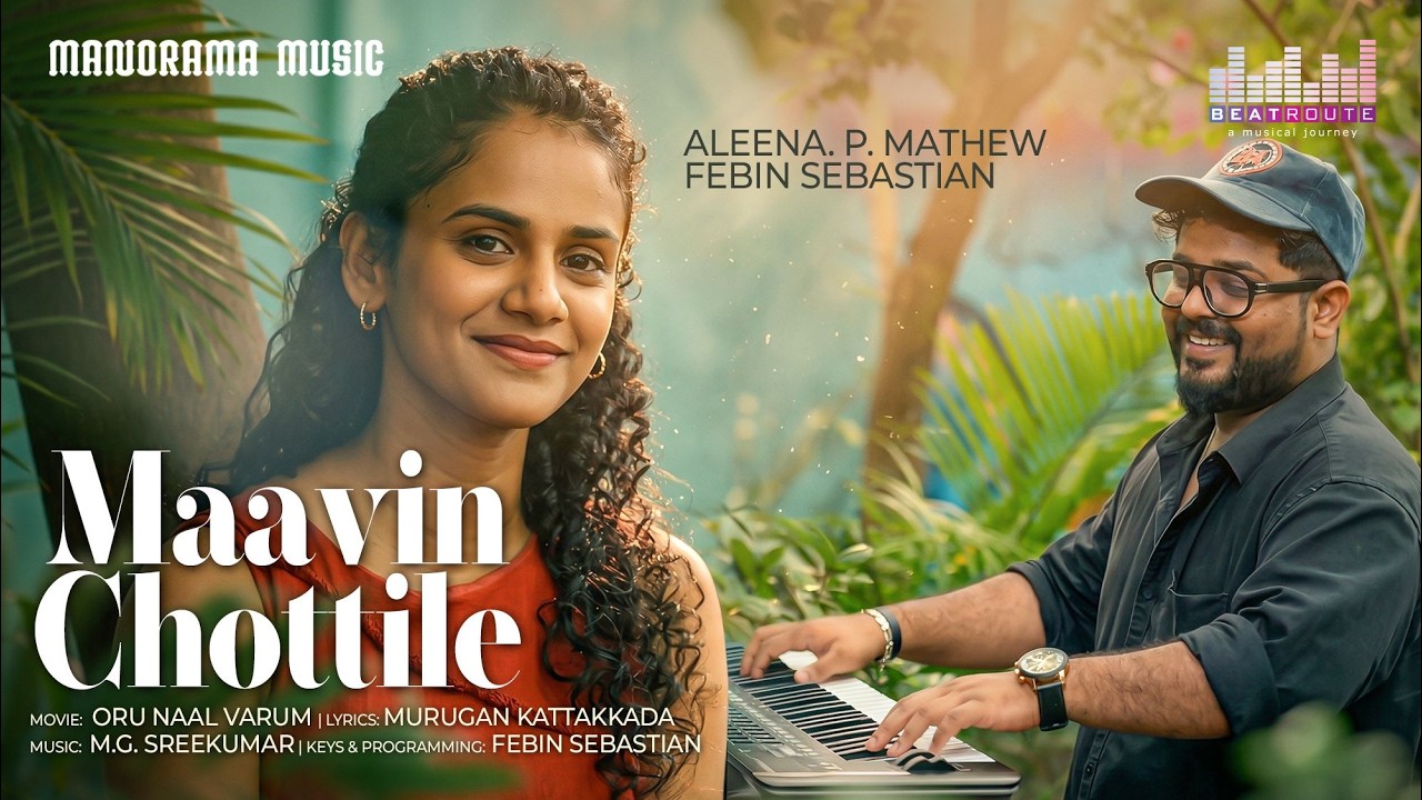 Maavin Chottile | Beat Route A Musical Journey | Aleena P Mathew| Murugan Kattakkada | M G Sreekumar