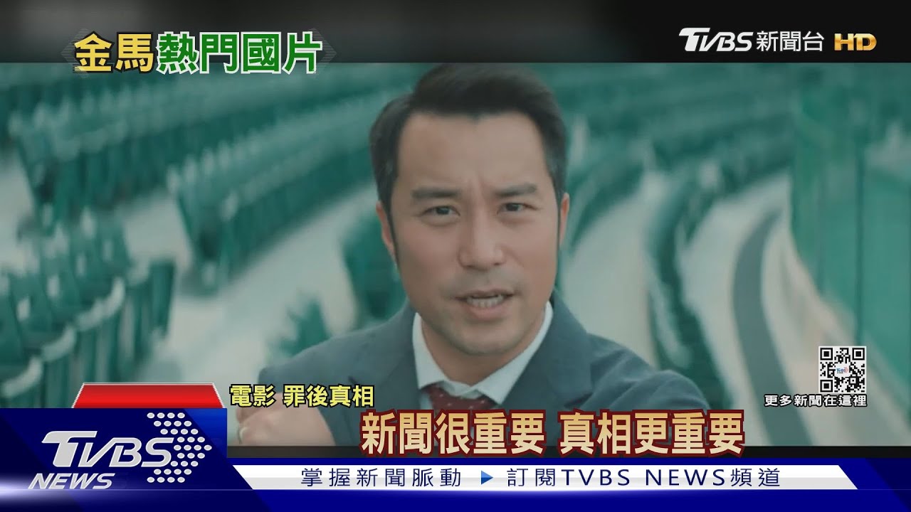 男神變過氣名嘴！　張孝全睽違10年再戰金馬狂NG「哈勇家」獲6項提名