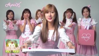 12/21発売「PINK♡DOLL」収録曲公開  「My First Love」