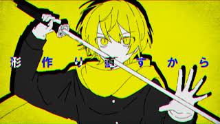 【MV】黄色仮面(Yellow Mask) / Glue feat.歌愛ユキ