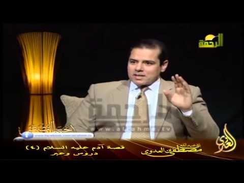  أحسن القصص 5 قصة آدم عليه السلام   4 دروس وعبر 