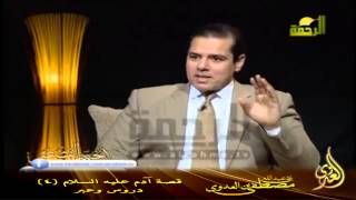 أحسن القصص 5 قصة آدم عليه السلام   4 دروس وعبر