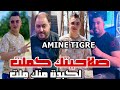 Cheb Amine Tigre 2023 Salaheytek Kemlet © لكبدة منك ملت | Avec Manini Sahar ( Live Solazur 2023 )