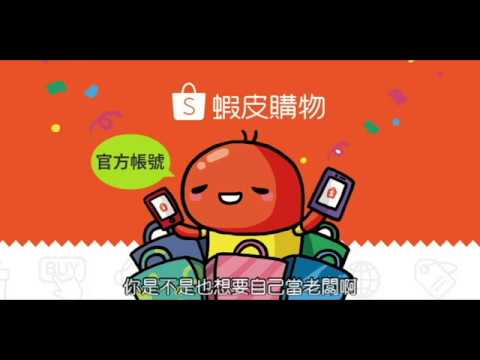 怎麼把錢存到蝦皮錢包