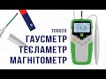 Тесламетр – гаусметр TD8620 +-5%, Магнітомер (0-2000 мТл тестер магнітного поля)