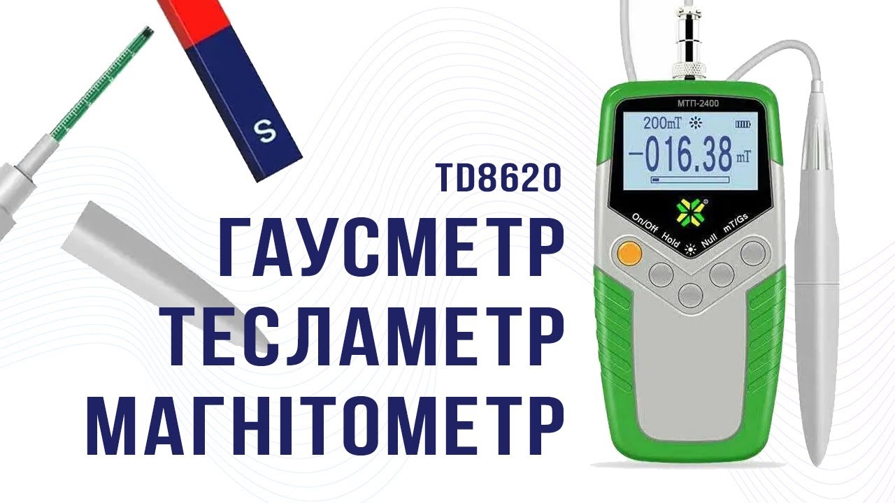 Тесламетр – гаусметр TD8620 +-5%, Магнітомер (0-2000 мТл тестер магнітного поля)
